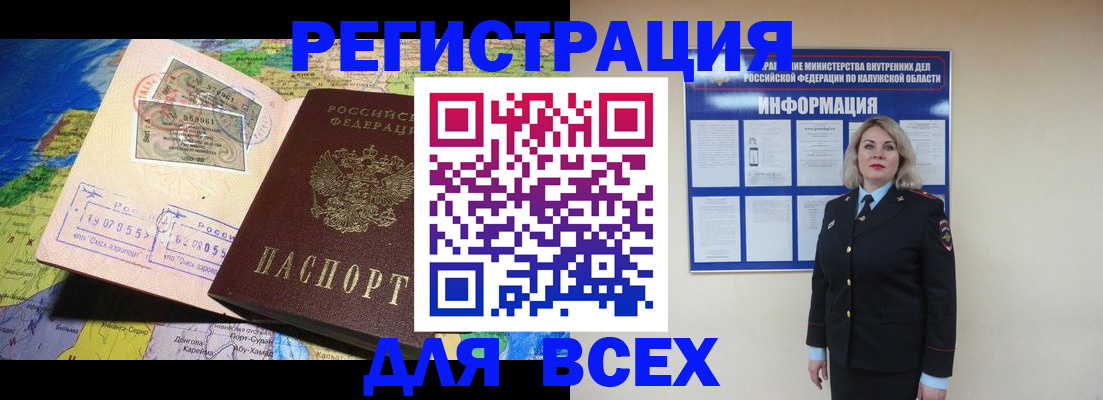 купить прописку в Губкинском