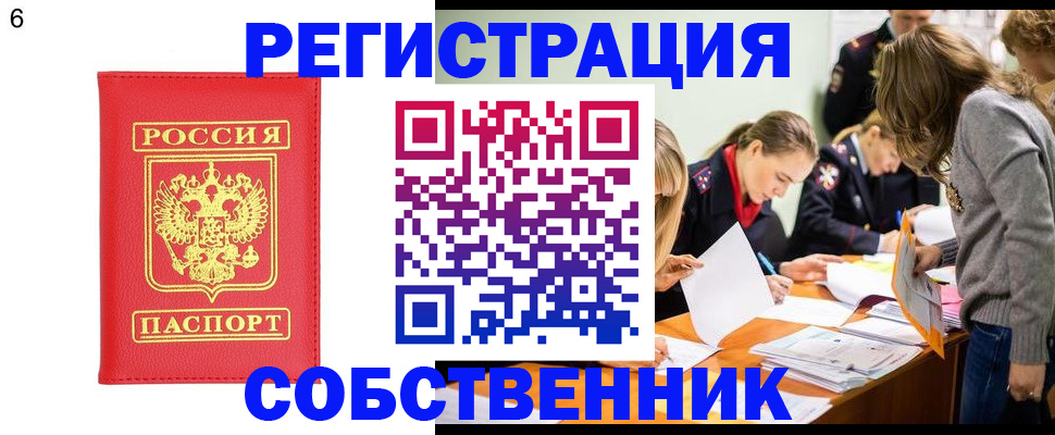 временная регистрация в Губкинском