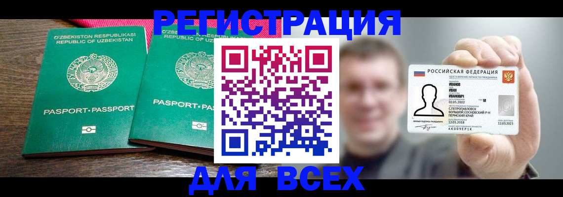 купить прописку в Губкинском