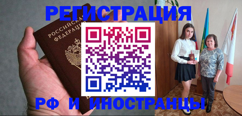 прописка в квартире в Губкинском