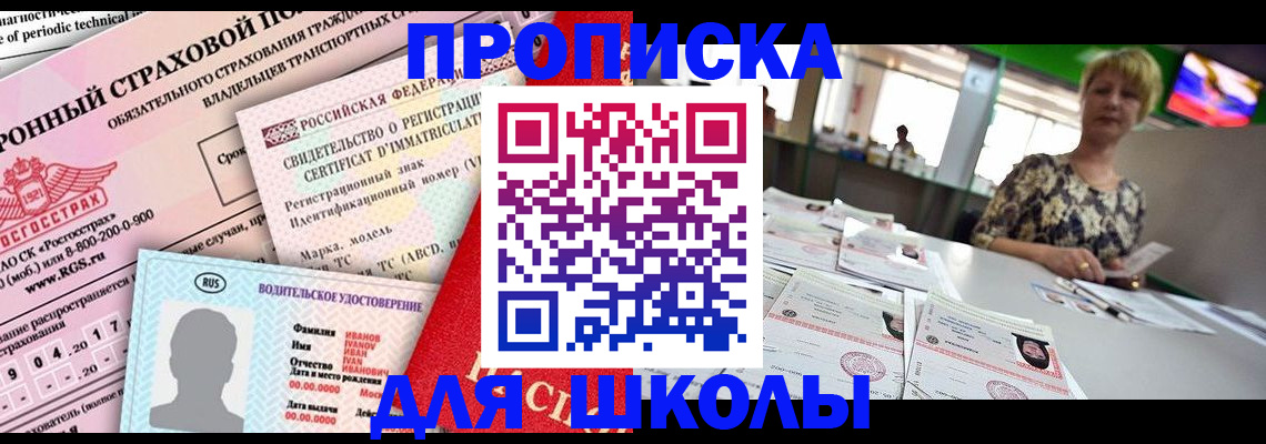 прописка паспорт в Губкинском