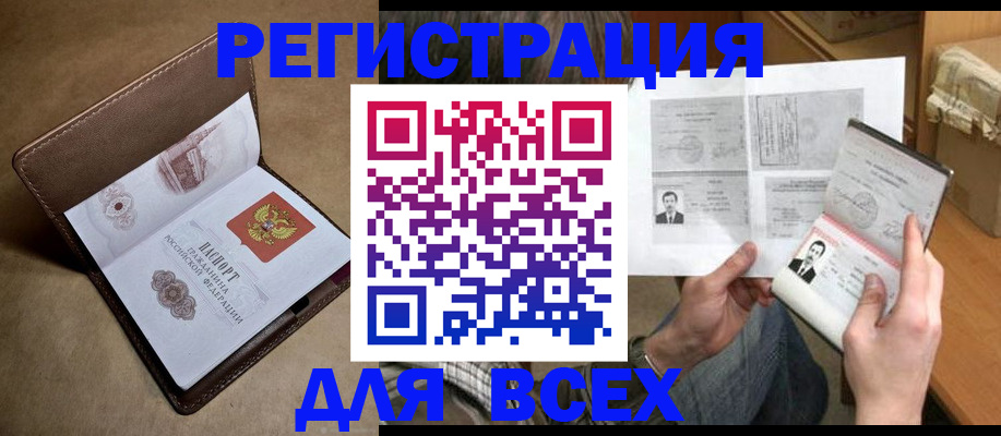 временная регистрация поиск в Губкинском