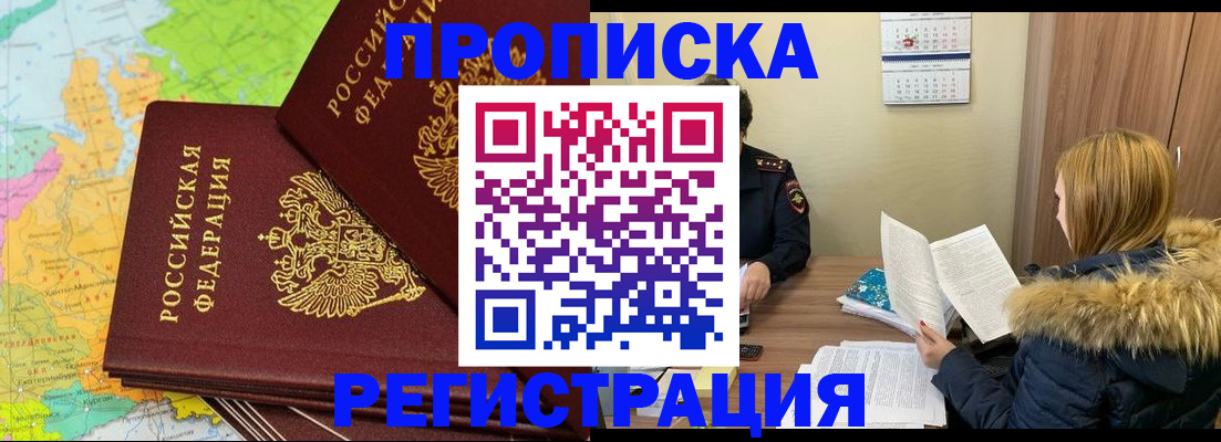 временная регистрация поиск в Губкинском